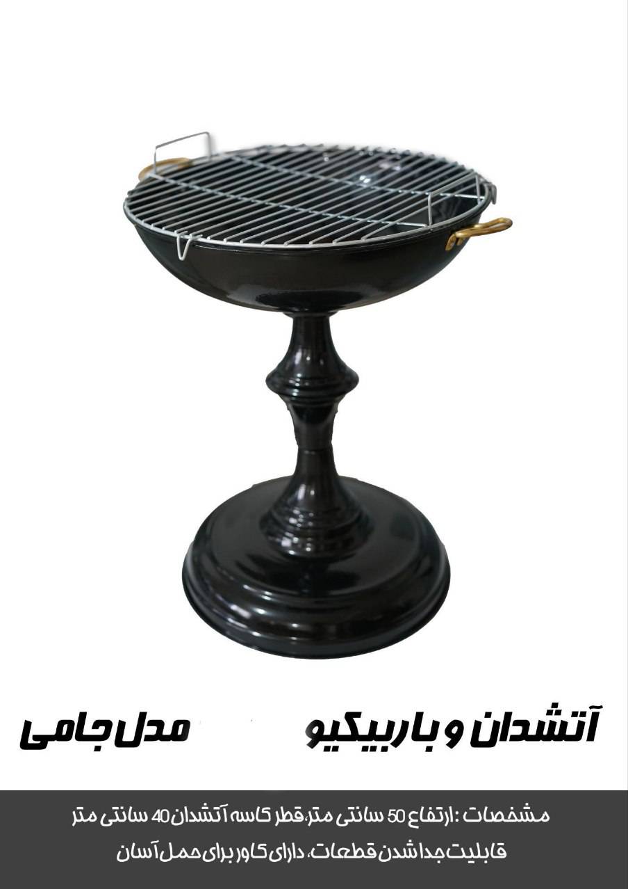 تصویر آتشدان باربیکیو جامی سوخت و لوازم آتش