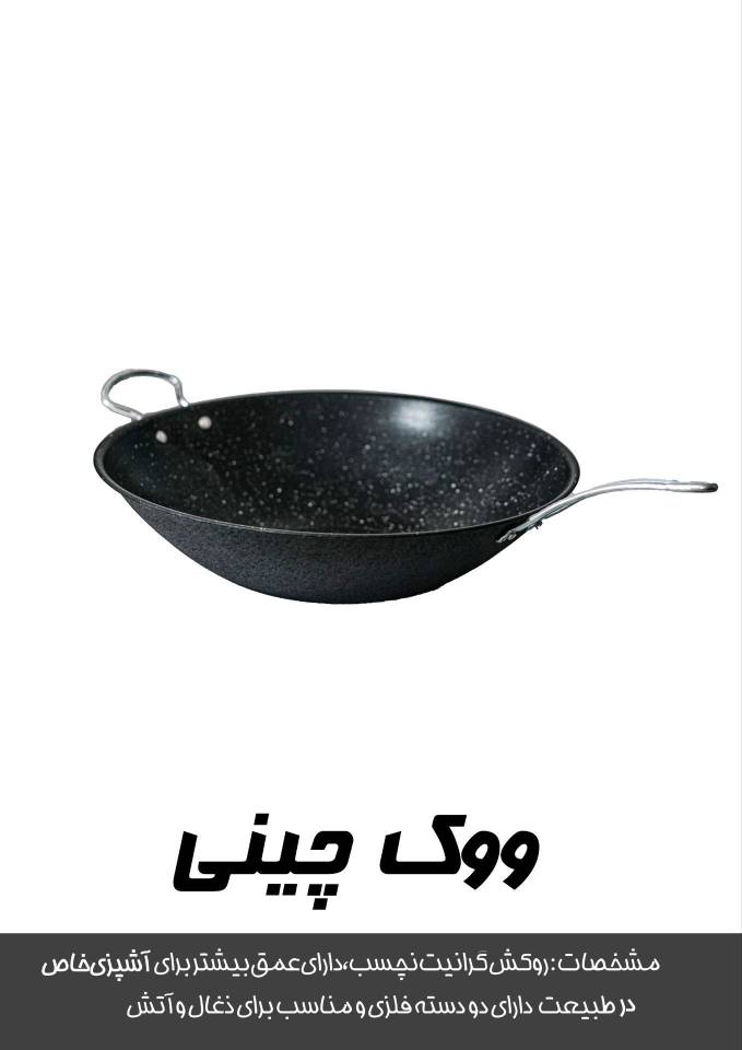 تصویر ساج ووک چینی گوود ظروف پخت کمپینگ